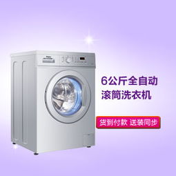 海尔商城 一站式家电购物与无忧服务直抵乡镇